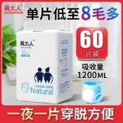 快速出貨  周大人成人拉拉褲老人紙尿褲大碼夏季成年隔尿男女尿不濕老人用L