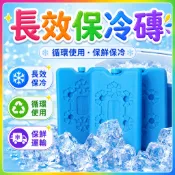 💥環保重複使用持久保冷💥保冰劑 保冷塊 冰塊磚 保冰磚 冰寶 長效保冷磚 急凍保冷劑 釣魚保冷磚 冷媒磚 露營烤肉 冰盒