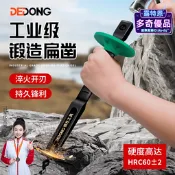 【限量供應】德東鑿子高硬度鎢鋼混凝土鏨子工具鑿刀打石頭扁鑿合金鋼鑿扁鏟