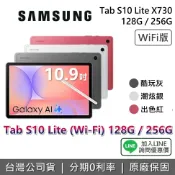 集雅社影音家電旗艦館 【WIFI版+9月獨家贈好禮+私訊享優惠】SAMSUNG 三星 Tab S10 Lite 10.9吋 128G 256G X400 三星平板 平板電腦 WIFI