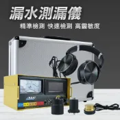 130-PLDK 漏水探測 聽漏儀 自來水管檢漏 墻體探測器 拾音器 自來水管檢漏 抓漏水儀器 音源放大器