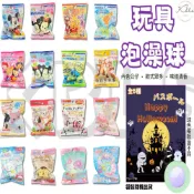 (店+)日本沐浴球 兒童泡澡球 交換禮物 洗澡玩具 泡澡球玩具 兒童玩具(泡澡球 沐浴球 兒童洗澡玩具 卡通小物)