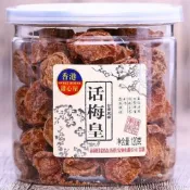 免運+香港甜心屋話梅甘草話梅皇120g500g話梅香港話梅酸甜蜜餞批發佳寶 零食 果乾 話梅 休閒零食 零嘴