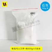 《侑昇五金》石灰粉 500g~20kg DIY 熟石灰 非生石灰粉 消石灰 驅蟲 改善土壤 氫氧化鈣 蠶寶寶-含稅