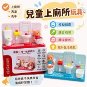 【聲光✨熊熊如廁模擬玩具】 聲光熊熊如廁模擬玩具兒童馬桶洗手洗澡習慣養成早教互動角色扮演生日禮物 上廁所好習慣 小ㄒ雄