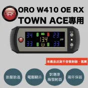 ORO  W410 OE RX  Toyota Town Ace專用胎壓顯示器