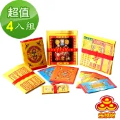 金發財金紙-開運補庫添財系列  開運補財庫隨時包-4 入組(金紙 -初一十五必用)