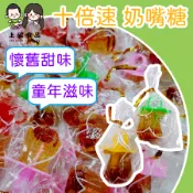 【上欣食品】十倍速 奶嘴糖 鑽石糖古早味 懷舊零食 糖果 鑽戒糖 🍬梅子麥芽糖 👰第二次進場 🎁小獎勵 麥芽鑽石戒指糖