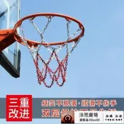 金屬籃球網鐵鏈12扣加粗耐用籃球框網籃筐鐵網籃球架網兜籃圈籃網