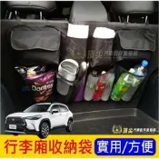 台灣現貨TOYOTA豐田【CROSS行李廂置物袋】COROLLA CROSS後車箱收納袋 CC內裝 後座椅背吊袋 行李廂
