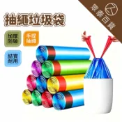 15入 加厚環保垃圾袋 拉繩垃圾袋 抽繩垃圾袋 手提垃圾袋 超韌度 環保清潔袋 透明 塑膠袋 汽車垃圾袋 束口 垃圾袋