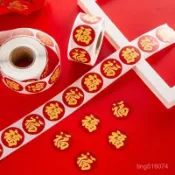 🍀台灣熱銷🍀春節貼紙新年福字封口貼畵裝飾不幹膠過年紅包信封裝飾封口 FQBM