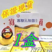 台糖寡醣乳酸菌 x1盒 保證現貨！30包/盒 台糖 益生菌 果寡糖粉末