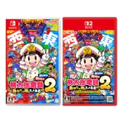 【現貨不用等】NS NS2 Switch 桃太郎電鐵2 你的城鎮也一定在 東日本篇+西日本篇 日文版 桃太郎電鐵 電鐵