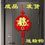 開發票 過年掛飾 新年貼紙 喜慶掛件❤新年裝飾2025蛇年春節精致掛飾客廳高檔福字掛件入戶門大門墻貼 可批發
