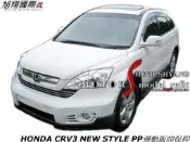 HONDA CRV3 NEW STYLE PP原廠型運動版保桿空力套件08-10 (前保桿+後保桿)