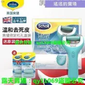 磨腳皮機 去腳皮機scholl爽健電動磨腳器修腳磨腳神器充電防水去皮死腳老繭刀修足機