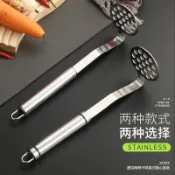  馬鈴薯壓泥器 廚房用品 廚房用具 壓泥器 搗泥器 搗碎器 不鏽鋼 馬鈴薯泥 地瓜泥 南瓜泥