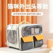免運🚚狗狗外出便攜包貓咪背包外出拉桿箱寵物背包【夥伴萌】