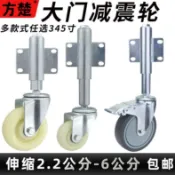 【限時優惠】不鏽鋼靜音大門彈簧2輪子3寸4寸5寸伸縮升降減震萬向輪支撐底腳輪