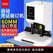 極致甄選 【台灣公司 可開發票】齊心自動會計憑證裝訂機打孔機小型電動裝訂機熱熔膠裝全自動財務記賬憑證裝訂機膠管標書檔案CM-6060A