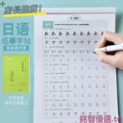  日語字帖假名五十音圖基礎詞 日文練習本 50 音 練習本日文 高中生幼兒園日本語教材 日文字帖 五十音練