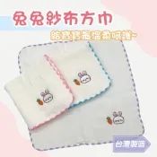 功夫毛巾|兔兔紗布繡花方巾_MIT台灣製.純棉.童巾.紗布巾.口水巾.手帕.幼兒園.兒童.育兒.寶寶必備