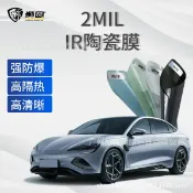 huangjinlang 【IR高隔熱】汽車隔熱紙 防爆膜 隔熱膜 陶瓷膜 奈米陶瓷膜 全車貼膜 高隔熱 防紫外線 隱私保護 專車專用 施工簡易