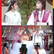 現貨高清優盤U盤/隨身碟《七爺八爺闖天關》電視劇全集1990年臺劇閩南語優盤