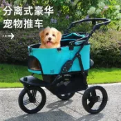 寵物推車可拆卸可折疊狗狗貓咪手推車外出中小型寵物車寵物三輪車