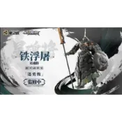現貨 摩動核 超可動組裝 迅勇級 量產星魂將 鐵浮屠 組裝模型