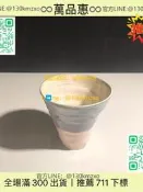 【萬品惠】【日本迴流｜朝日豐齋刷毛目斗笠茶盞】
