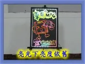 【小潘潘送三腳架或五支螢光筆】40X60cmLED螢光板/LED手寫板/LED廣告看板/LED招牌/LED看板