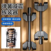 實用好物推薦 摩托車减震弹簧压缩器 拆卸工具 專用維修工具 彈簧壓縮 拆裝器 壓縮台 避震器壓縮 手動工具 田螺精選