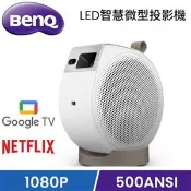 【良興購物網】BenQ GV32 LED智慧微型投影機 500ANSI 