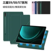 磁吸平板套Samsung保護殼 三星Tab S8 S9+ S10 Ultra磁吸保護套S9平板殼帶筆槽 S6lite00