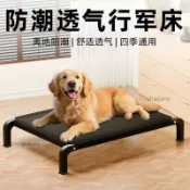 狗床狗窩寵物床可拆洗離地防潮寵物行軍床【中大型犬】冬夏四季通用 狗狗床 狗窩 寵物床 高架床 飛行床 四季通用中大型犬窩
