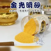 ★錦鶴選物★金光明砂 罐裝 500G 250G 金沙 白沙 光明沙 光明砂 香爐灰 香灰 香爐專用沙 禮儀用品