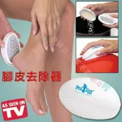 @貨比三家不吃虧@ PED EGG 魔法蛋型 去腳皮器 去繭器 水洗磨皮機 去角質 美足 去硬皮機 磨腳皮 除繭 修腳皮