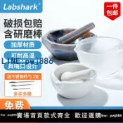聚寶盆萬貨行 【店家補貼】Labshark陶瓷研缽實驗室研磨缽學校家用研缽棒研磨碗玻璃瑪瑙研缽