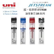 (店+)【uni】uni 三菱 JETSTREAM SXR 替芯 油性 國考筆 0.38/0.5/0.7/1.0mm