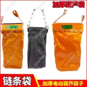 熱銷款~環鏈電動葫蘆鏈條袋開口式電動起重機天車窄口鏈袋收納袋吊機布袋 26/5