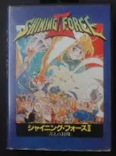 電玩遊戲--SHING FORCE 2  光明與黑暗  日版卡帶 