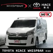 MyRack 車架專家 MRK 皮卡配件 【MRK】TOYOTA HIACE WHISPBAR 車頂架 行李架 橫桿∥都樂 THULE YAKIMA INNO