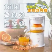 【百利市購物中心】【ikiiki伊崎】飛旋式果物鮮榨機IK-JB6001 榨汁機柳丁機慢磨機