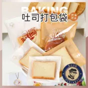 【咖啡叔叔】 麵包袋 吐司袋 吐司三明治 一次性打包袋 甜甜圈袋 防油紙袋 開窗紙袋 牛皮吐 烘培包裝袋