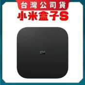 小米盒子 S小米電視盒 小米電視棒 安卓電視盒 android tv 小米盒子
