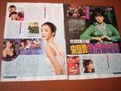 ★星情報報小屋★宋慧喬/崔智友/金惠秀雜誌內頁2張2面     E-541
