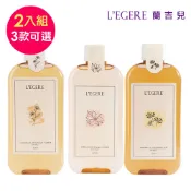 【LEGERE 蘭吉兒】原液精露(220ml) 2入組(任選兩款)