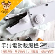 【Royal御皇居】手持電動裁縫機 迷你縫紉機 手持縫紉機 小型縫紉機 迷你裁縫機 家用縫紉機 手拿裁縫機